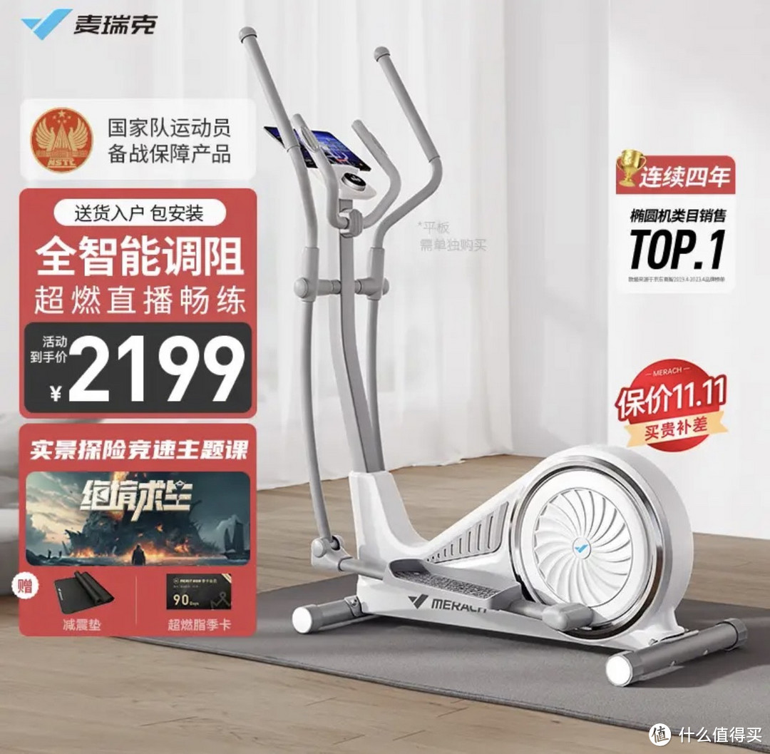 麦瑞克(MERACH)椭圆机家用智能太空漫步椭圆仪踏步机健身运动器材 蜗牛X飞梭版