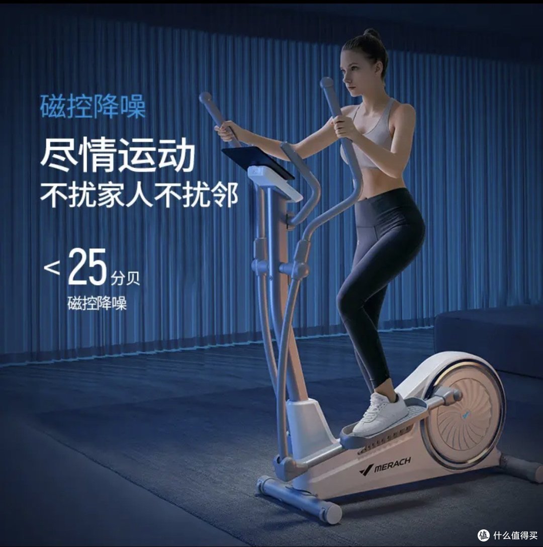 麦瑞克(MERACH)椭圆机家用智能太空漫步椭圆仪踏步机健身运动器材 蜗牛X飞梭版