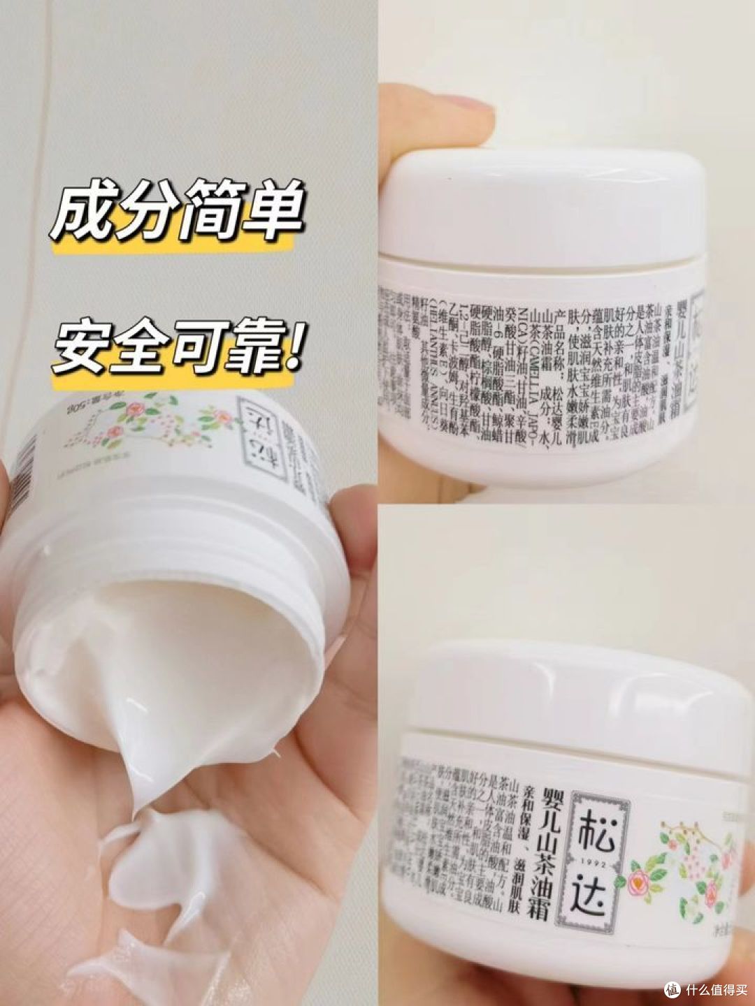 这泼天富贵总该轮到国货品牌了吧,儿童面霜松达必须榜上有名