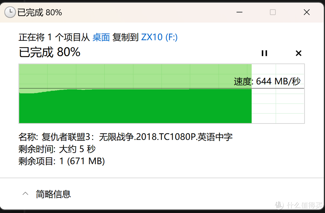 朗科移动固态硬盘ZX10：高达1050MB/s的速度，性能大提速