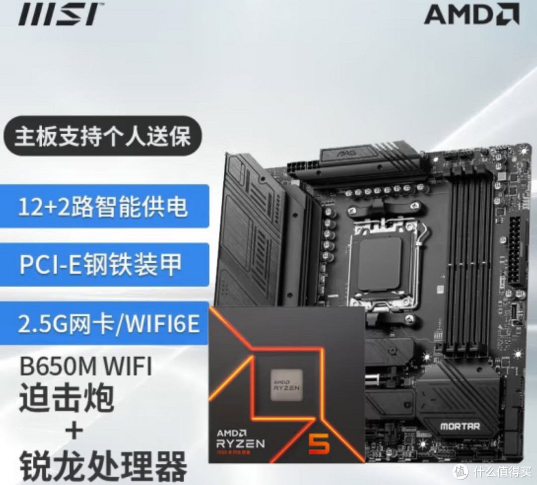 千元超值CPU，锐龙7500F游戏吊打13400F，intel“别逼我放大招”