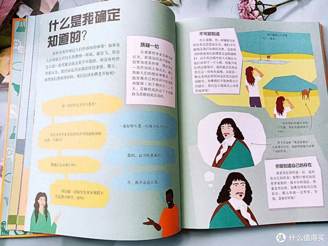 《DK 了不起的哲学思维》让孩子用哲学思维,看千姿百态的世界