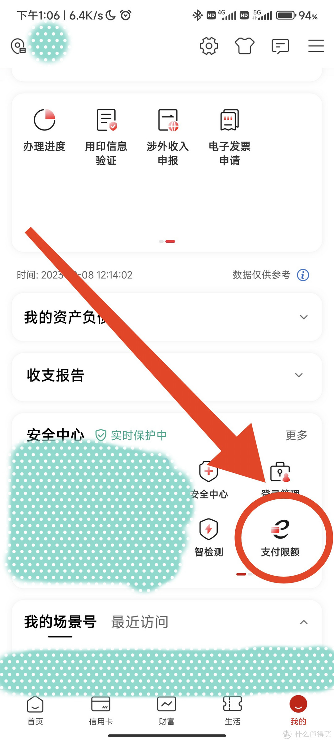 解决使用云闪付支付时，自动选择工商银行app的解决方法