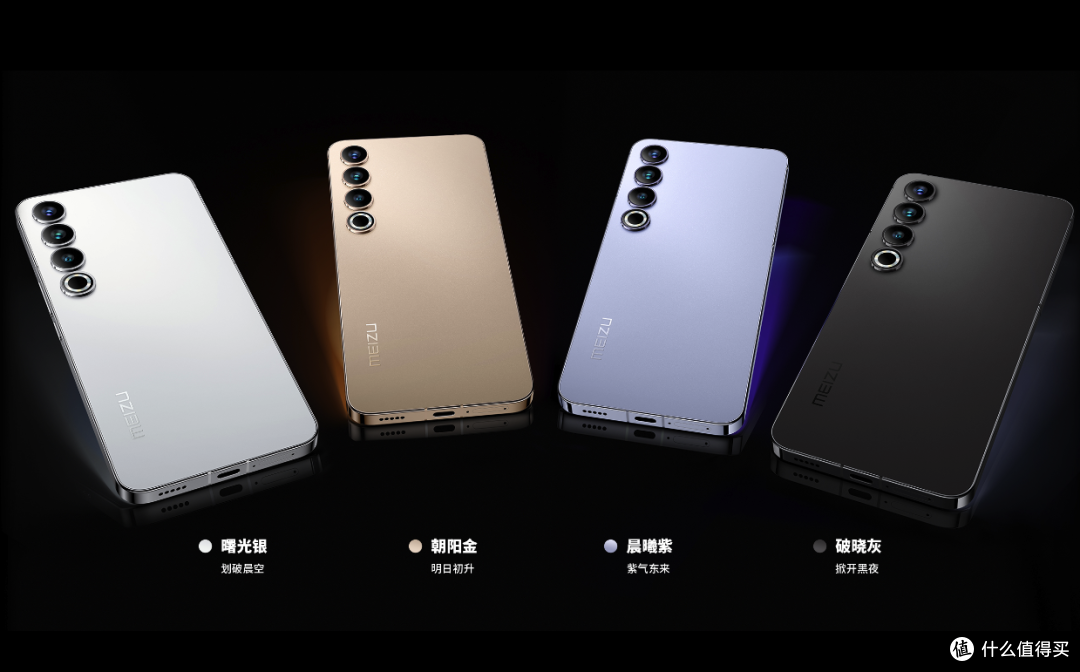 魅族让人心疼，12GB+256GB主动调价800元，高端直屏机真不贵