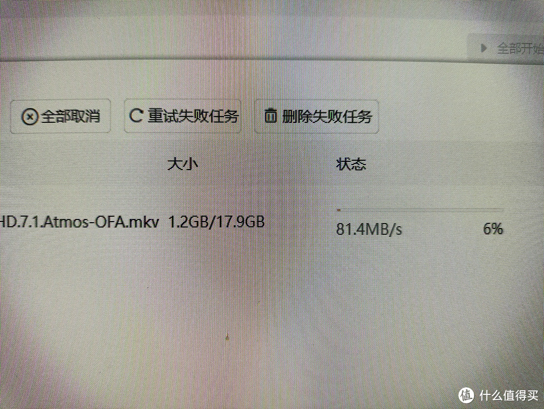 单任务达到80MB