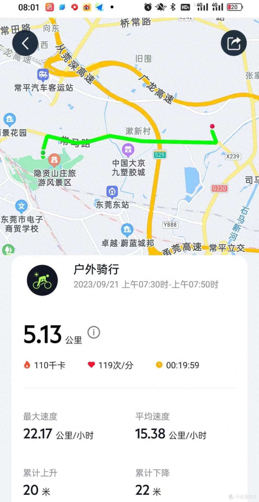 为运动而生的铭普智能手表,四星定位+专业分析数据,专属骑行外设