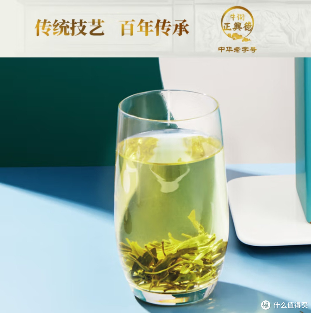 茉莉花茶的一个品牌——牛街正兴德