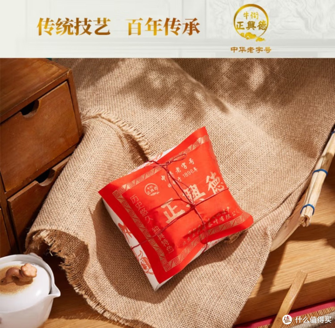 茉莉花茶的一个品牌——牛街正兴德