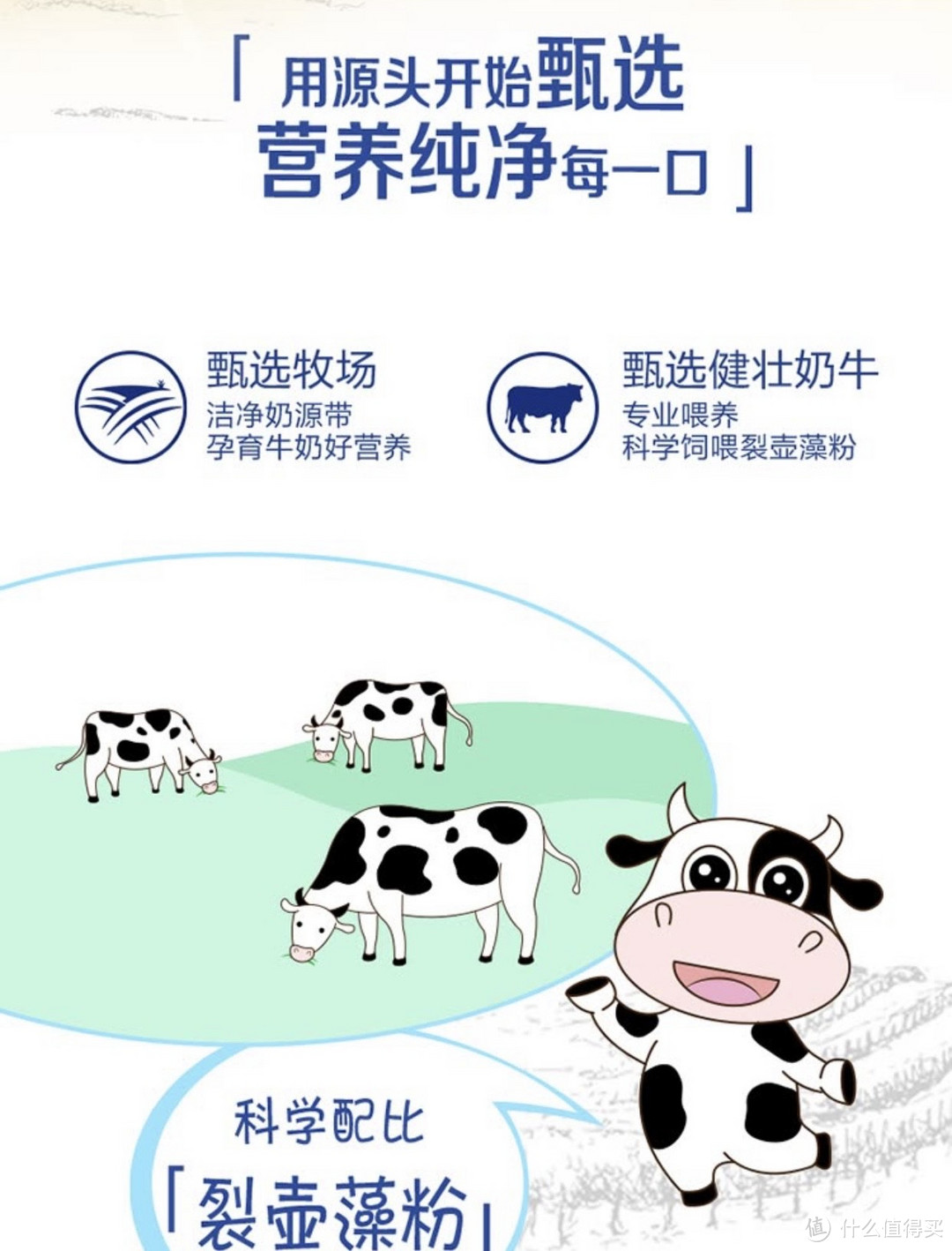 ￼￼蒙牛 未来星 双原生纯牛奶利乐苗条装190ml×12 原生DHA+高钙：营养与创新的完美结合