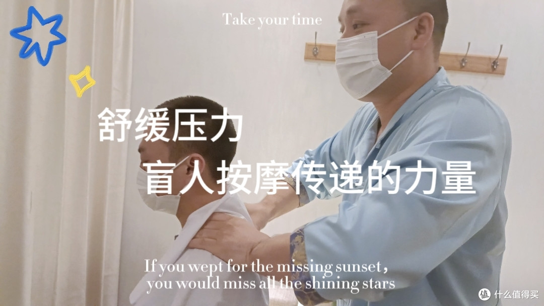 用双手带来视觉无关的舒适享受——云手阁盲人按摩