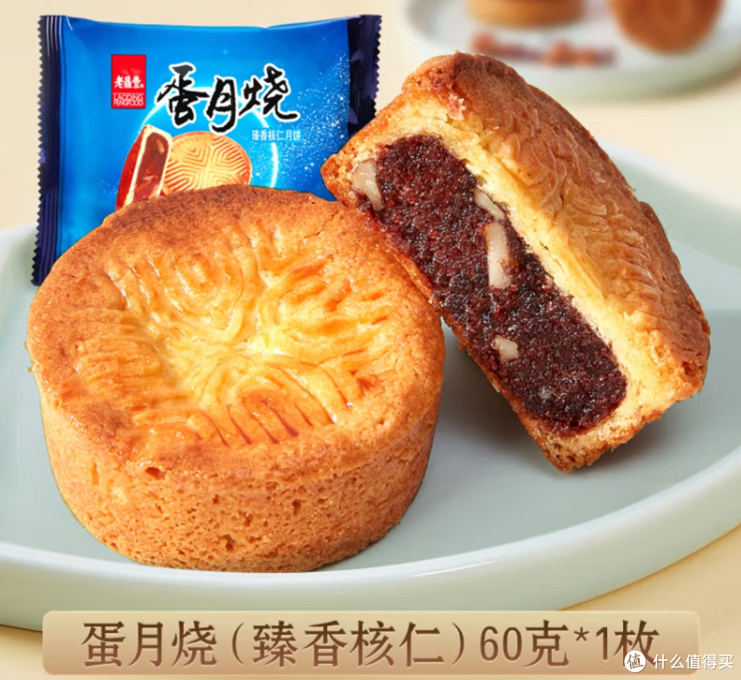 今年的网红月饼——蛋月烧,东北也有传承,老字号老鼎丰