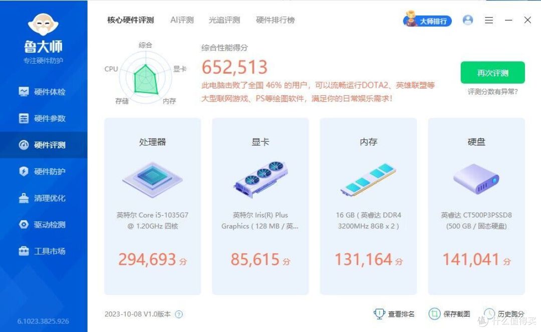 再聊聊取代台式机这件事!千元的迷你主机够用吗?零刻SEi10测评