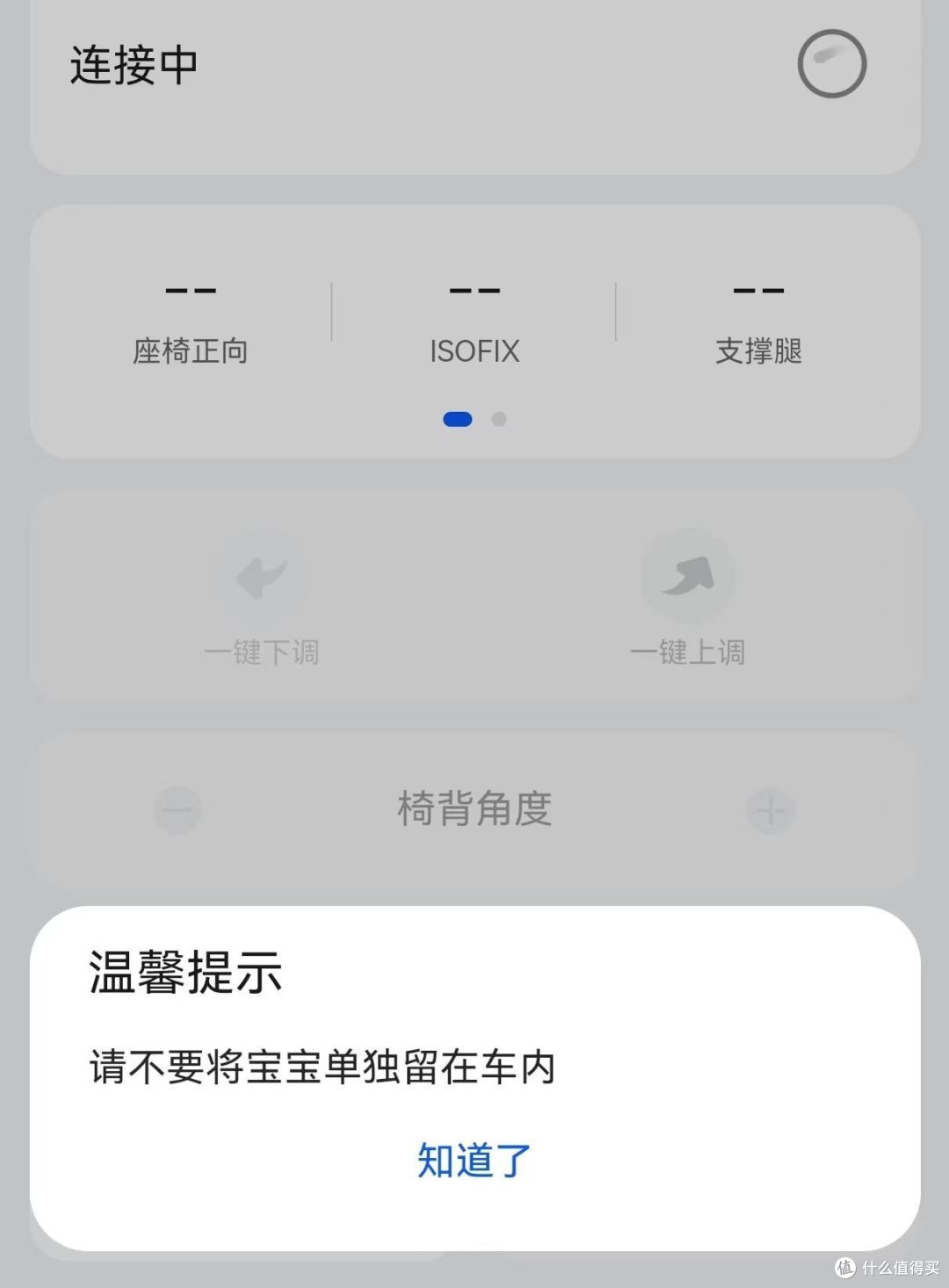智能安全座椅是智商税还是真香产品？一文带你详细体验哈卡达真智能安全座椅