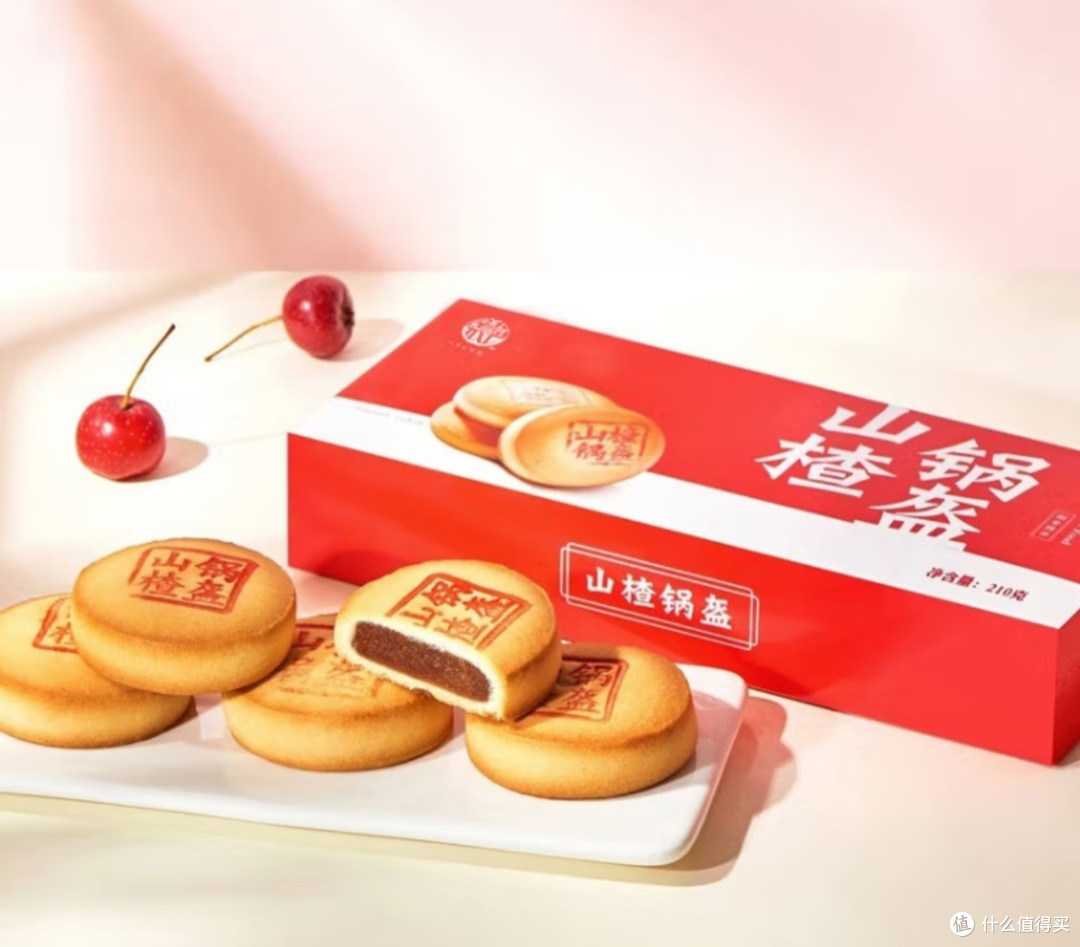 和普通锅盔外形不一样的锅盔,山楂锅盔