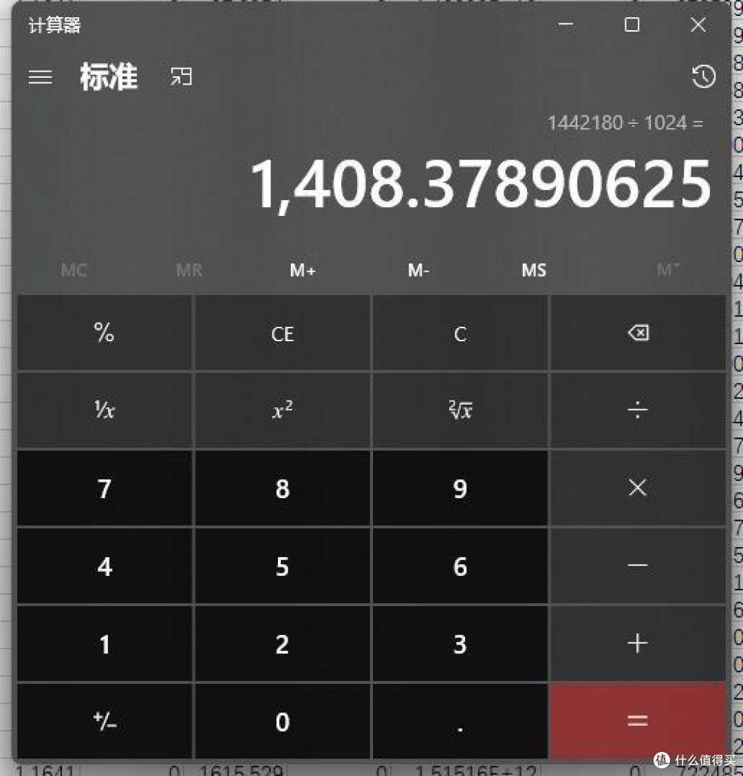 第二次速度变化大小