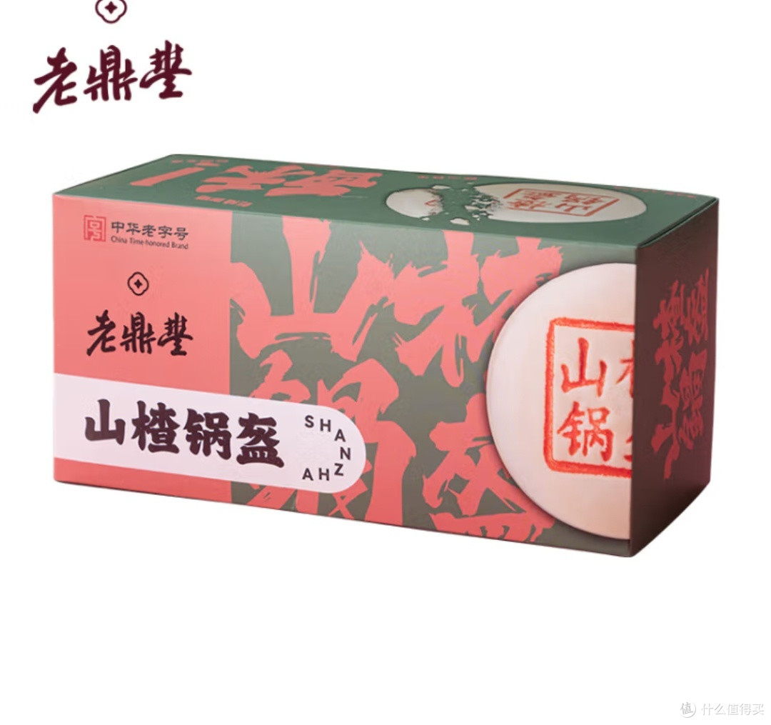 和普通锅盔外形不一样的锅盔,山楂锅盔