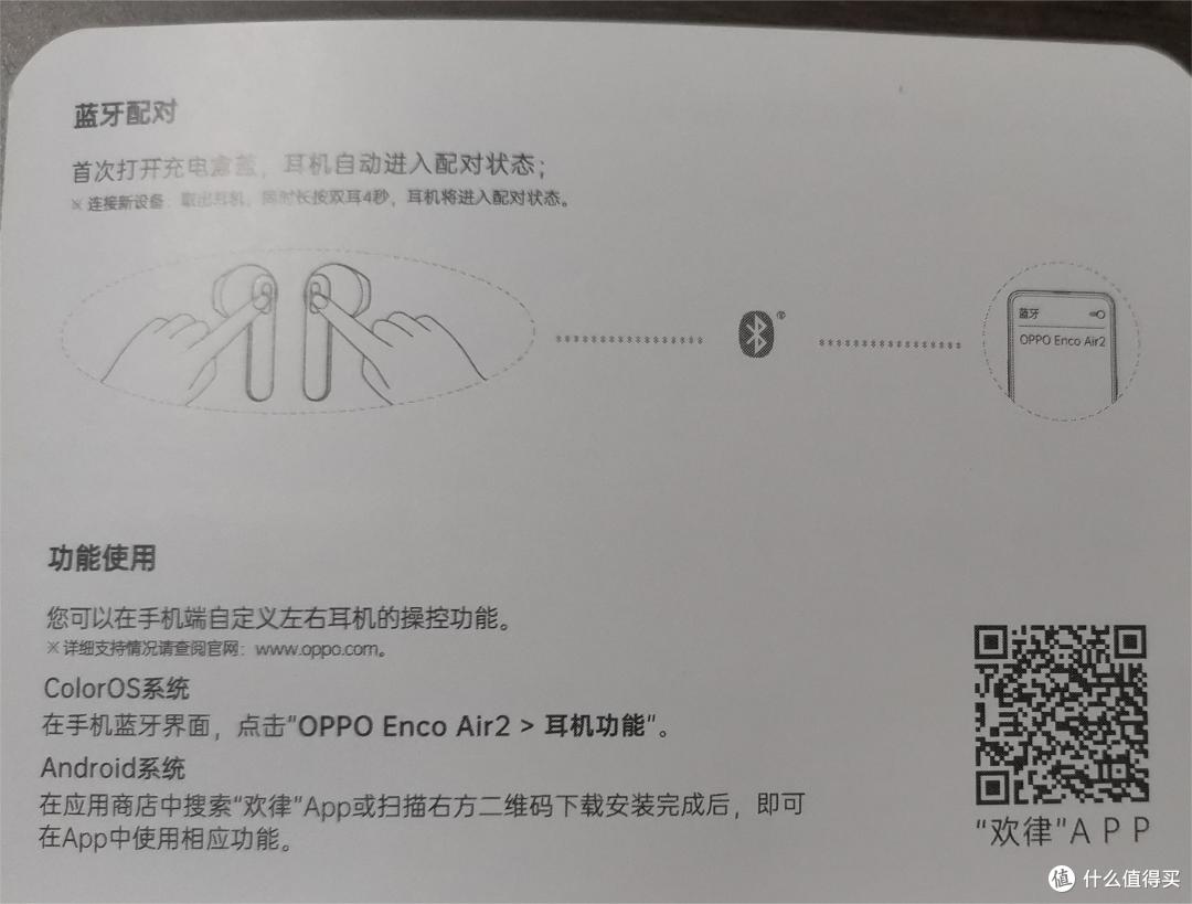 蓝牙耳机你选对了么?!