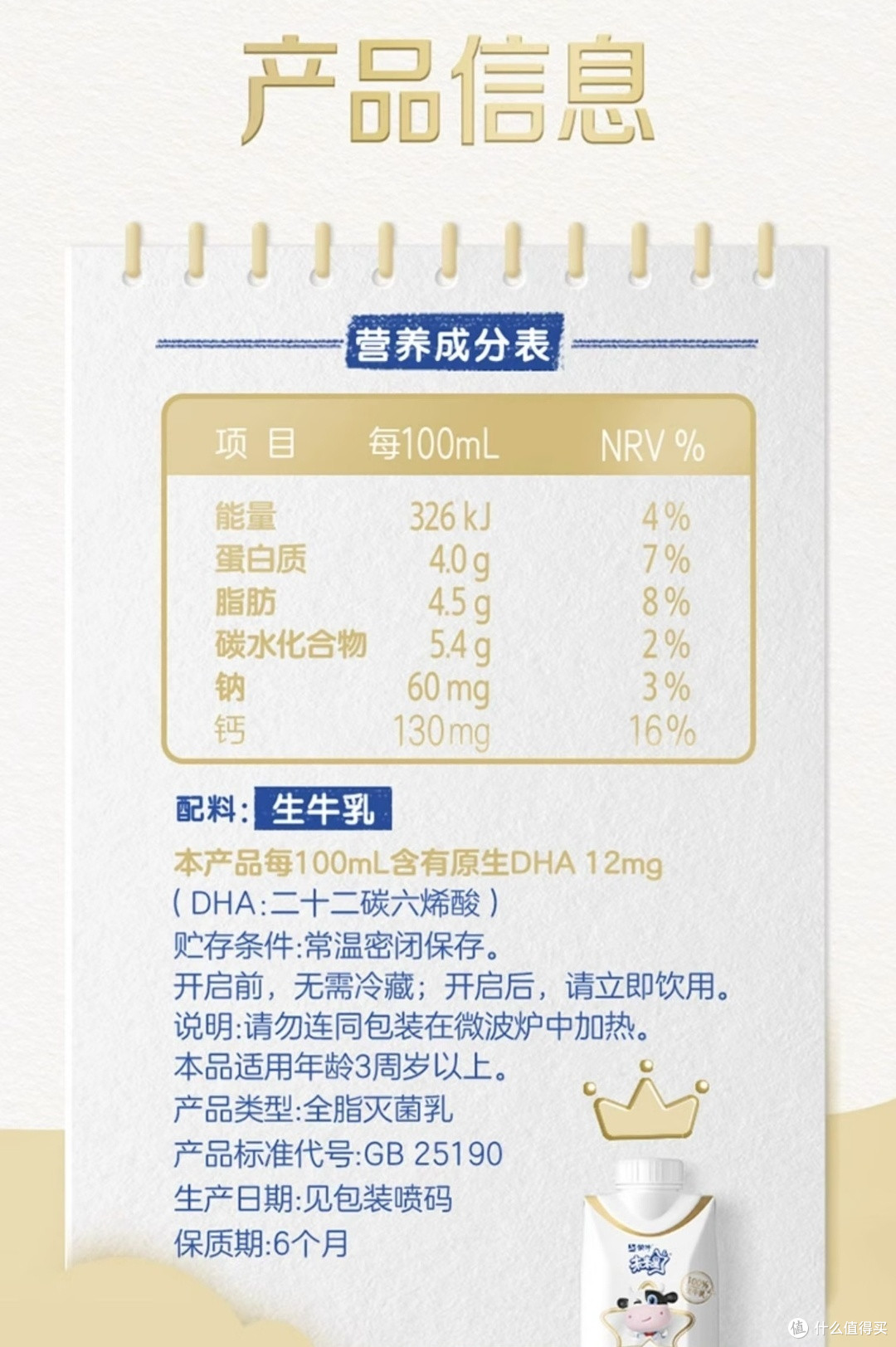 未来星双原生牛奶,孩子成长好伴侣