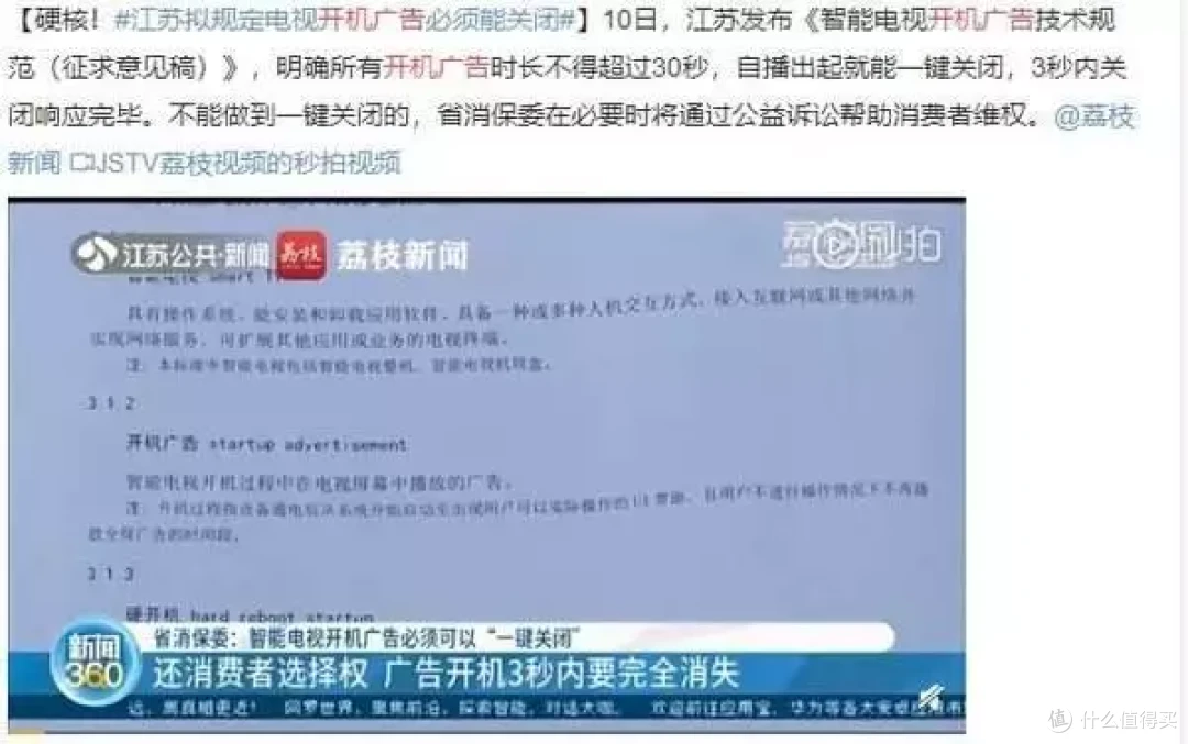 从选购原理到产品推荐,2023年版电视选购全攻略