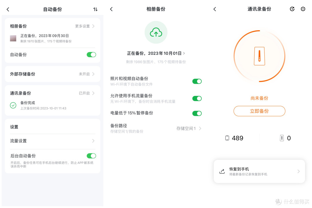 简单易用、高效存储，教你使用绿联私有云DX4600打造一站式家庭数据中心！