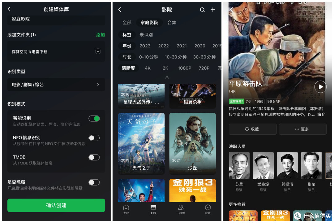 简单易用、高效存储，教你使用绿联私有云DX4600打造一站式家庭数据中心！