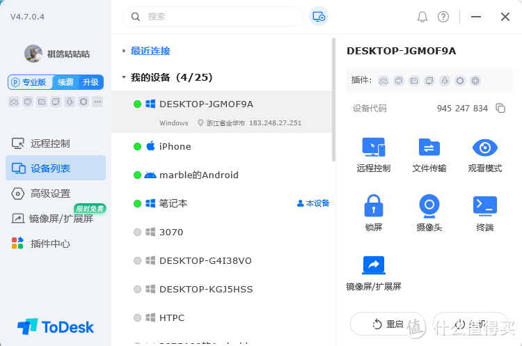 苦命打工人利用Todesk实现两机一控（含软件推荐）