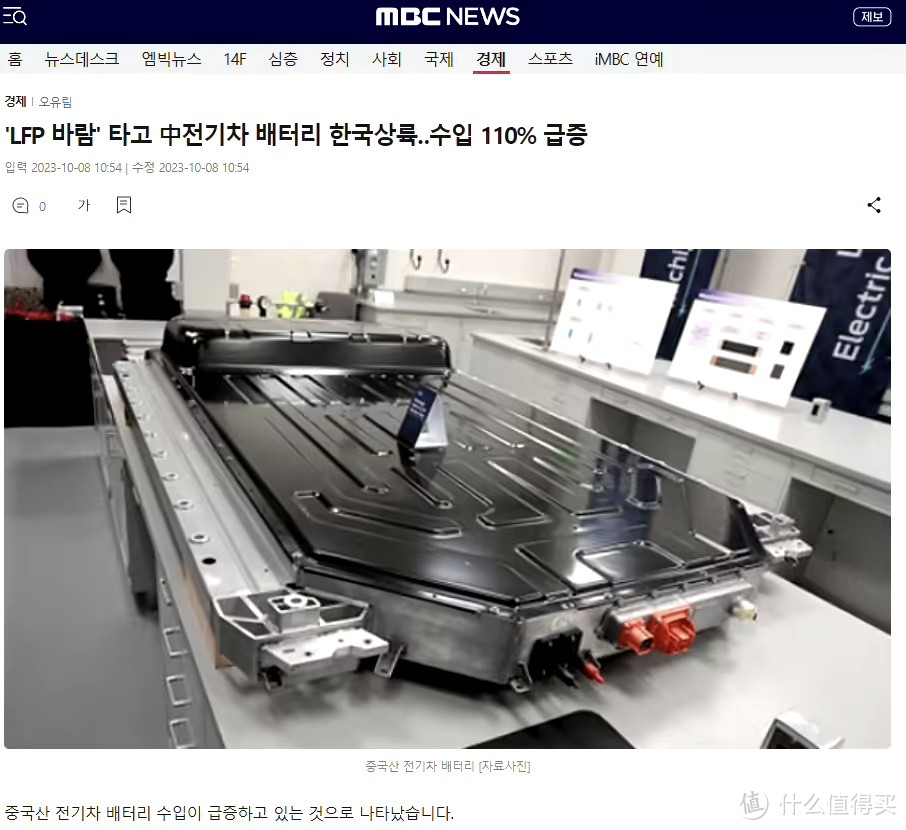 韩国从中国进口电动汽车电池，起亚首当其中。