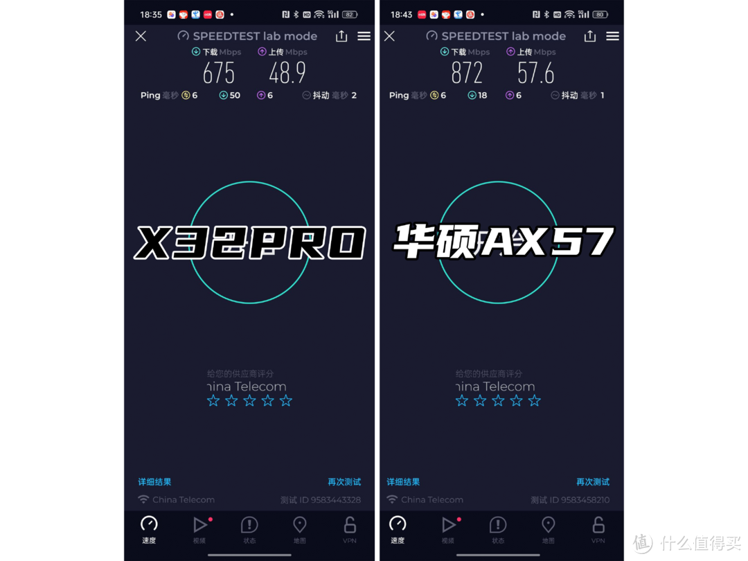 80兆赫兹VS160兆赫兹？华硕AX57&锐捷X32PRO对比