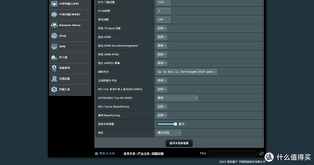 80兆赫兹VS160兆赫兹？华硕AX57&锐捷X32PRO对比