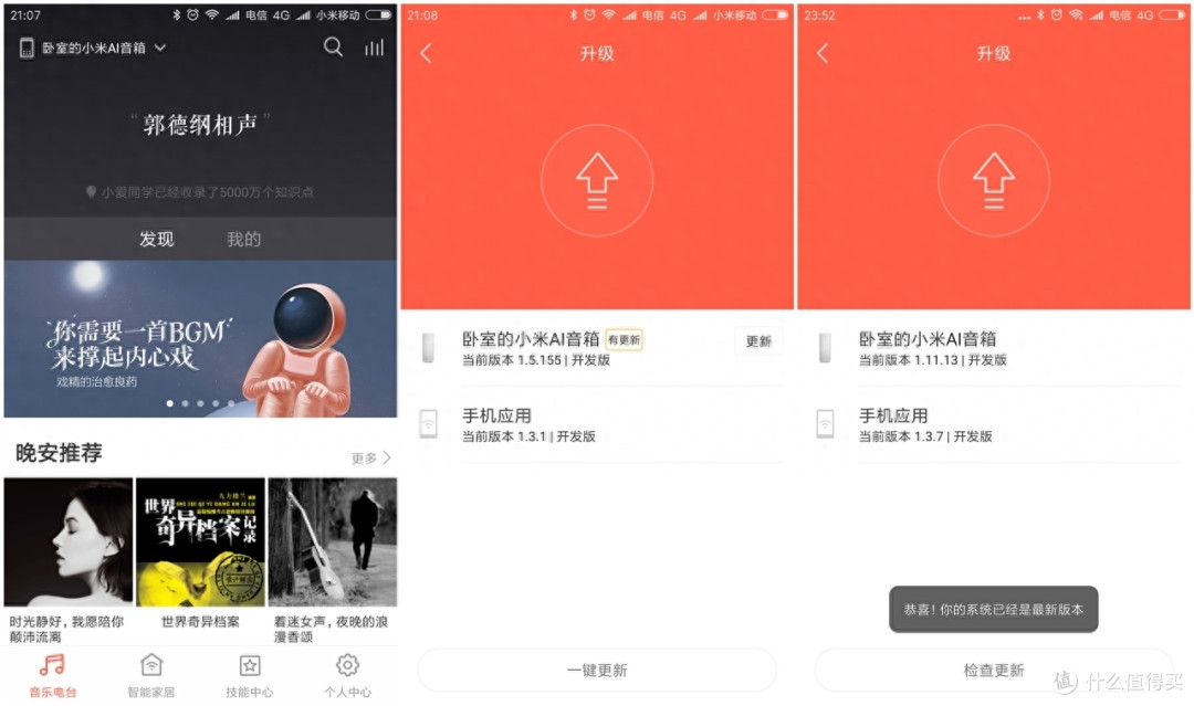 一句话的事儿,第一代小爱音箱帮解决将大部分事情