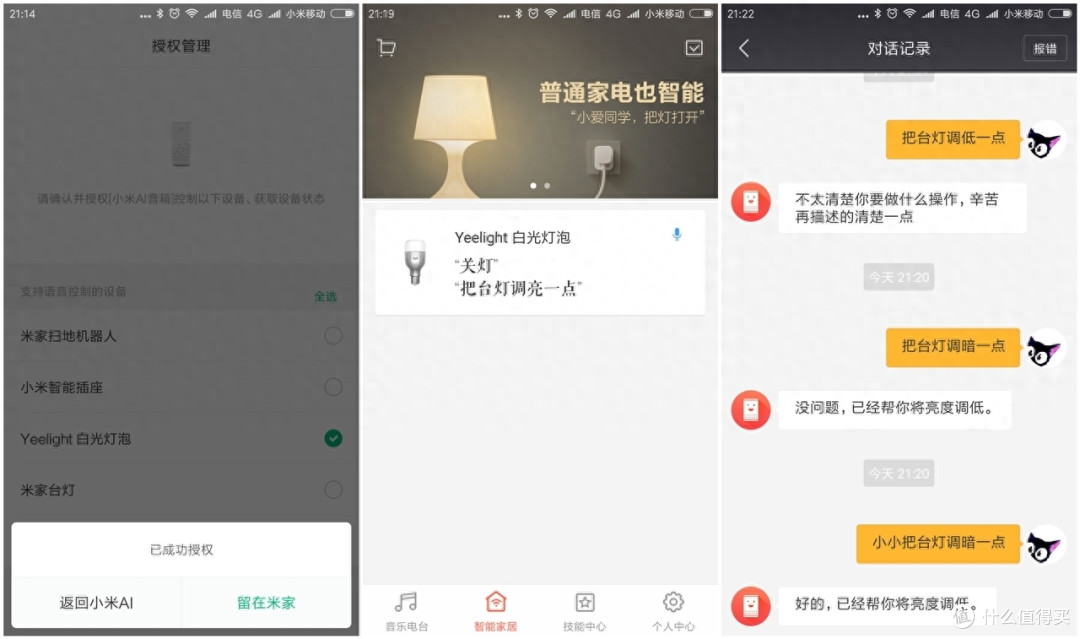 一句话的事儿,第一代小爱音箱帮解决将大部分事情