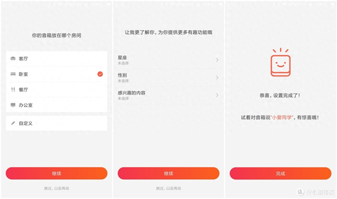 一句话的事儿,第一代小爱音箱帮解决将大部分事情