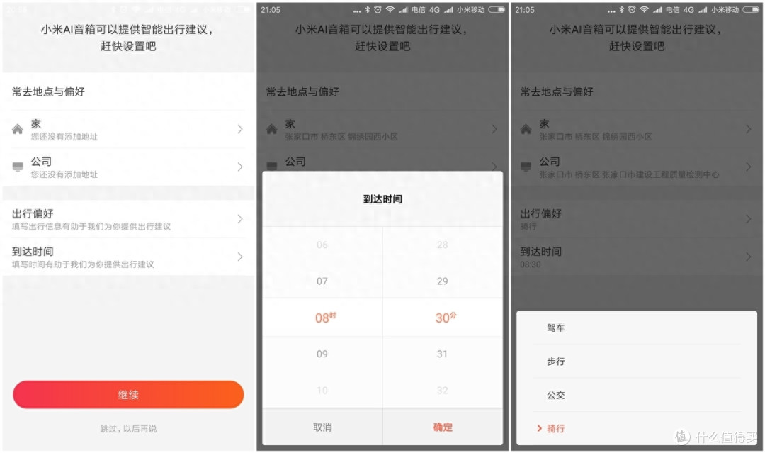 一句话的事儿,第一代小爱音箱帮解决将大部分事情