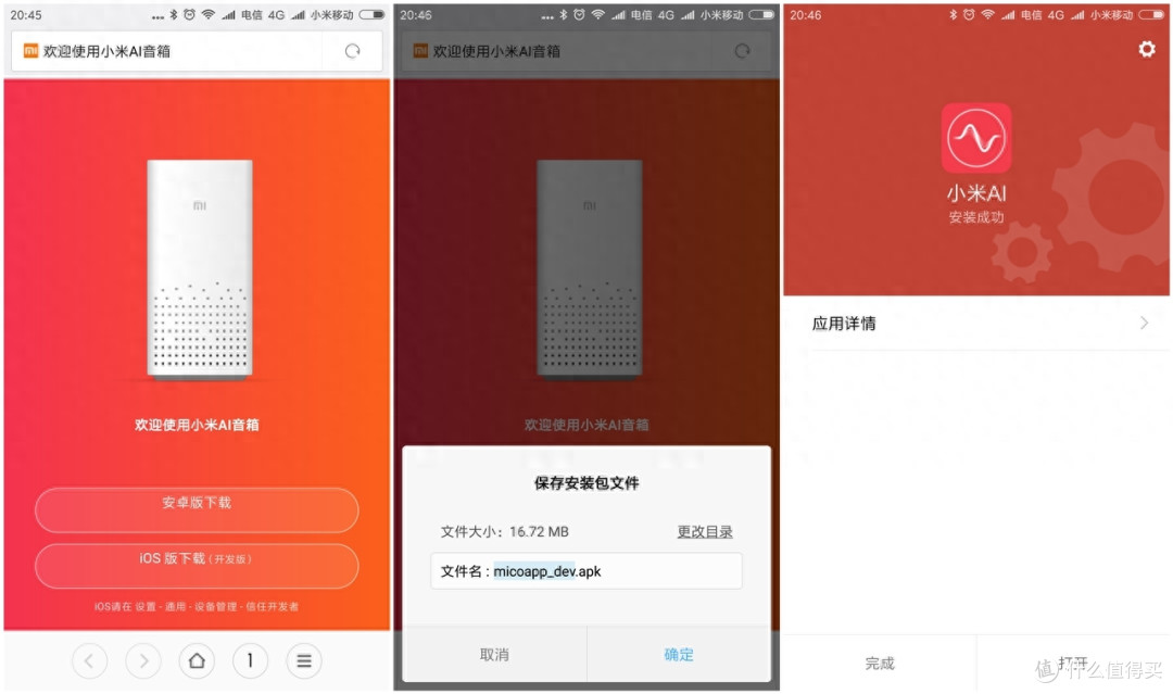 一句话的事儿,第一代小爱音箱帮解决将大部分事情
