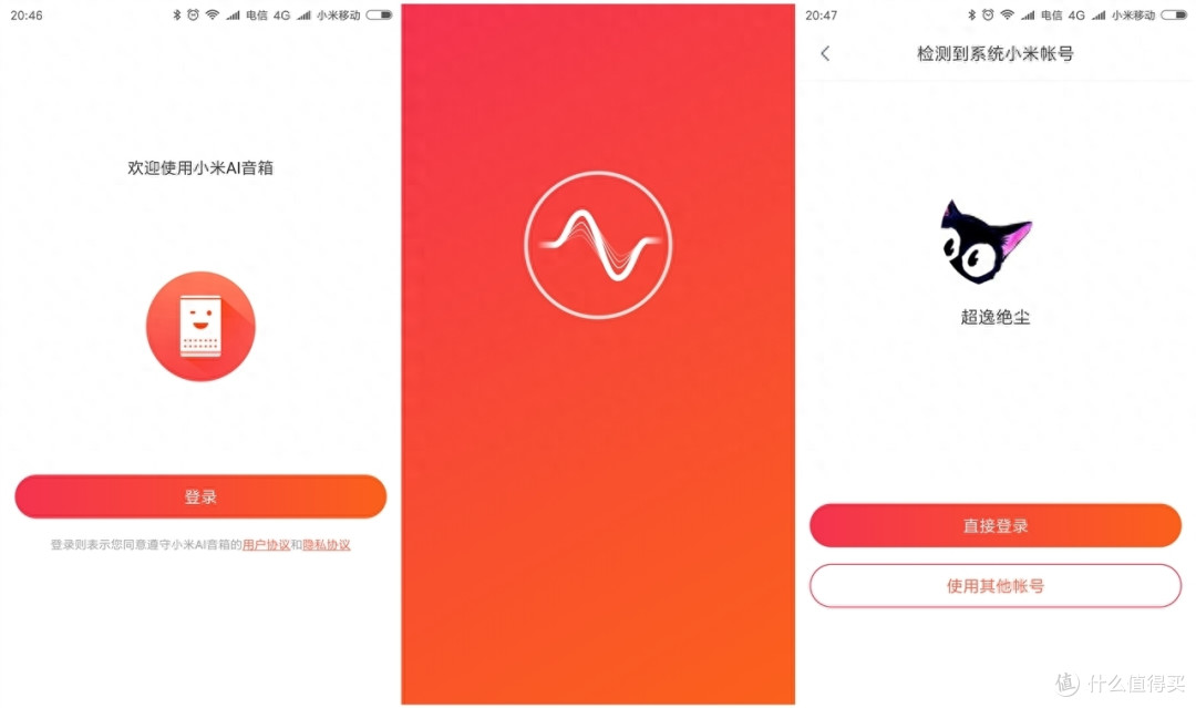 一句话的事儿,第一代小爱音箱帮解决将大部分事情