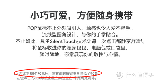 办公有神器——罗技（Logitech）POP MOUSE无线鼠标