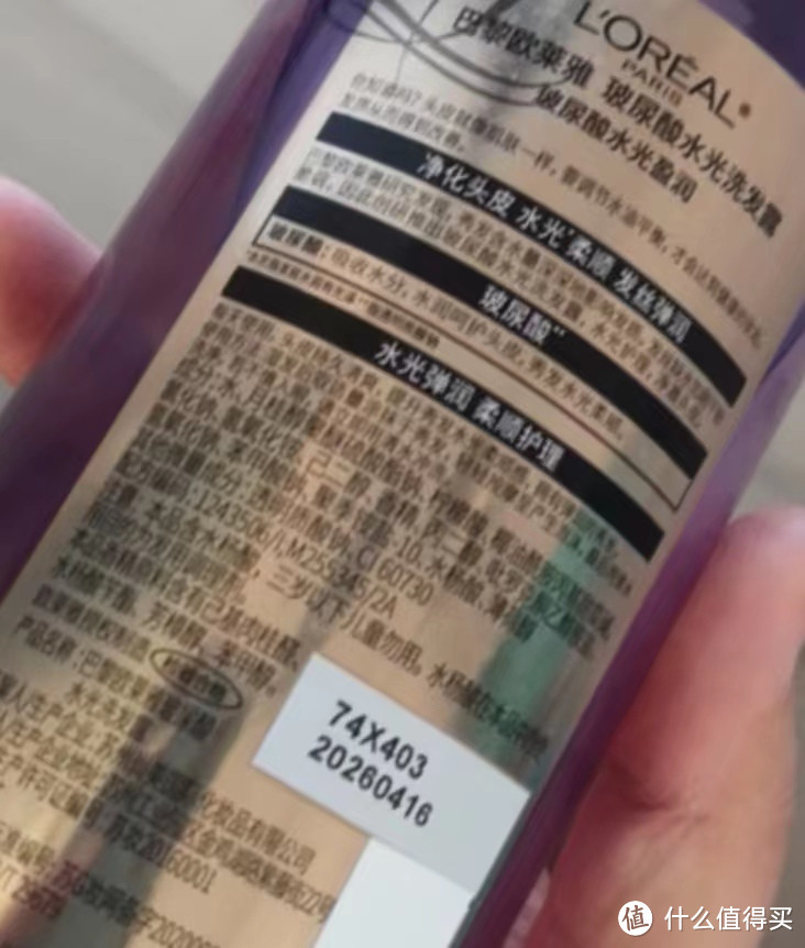 欧莱雅玻尿酸洗发水护发素蓬松清爽无硅油洗护套装 洗440ml+护440ml