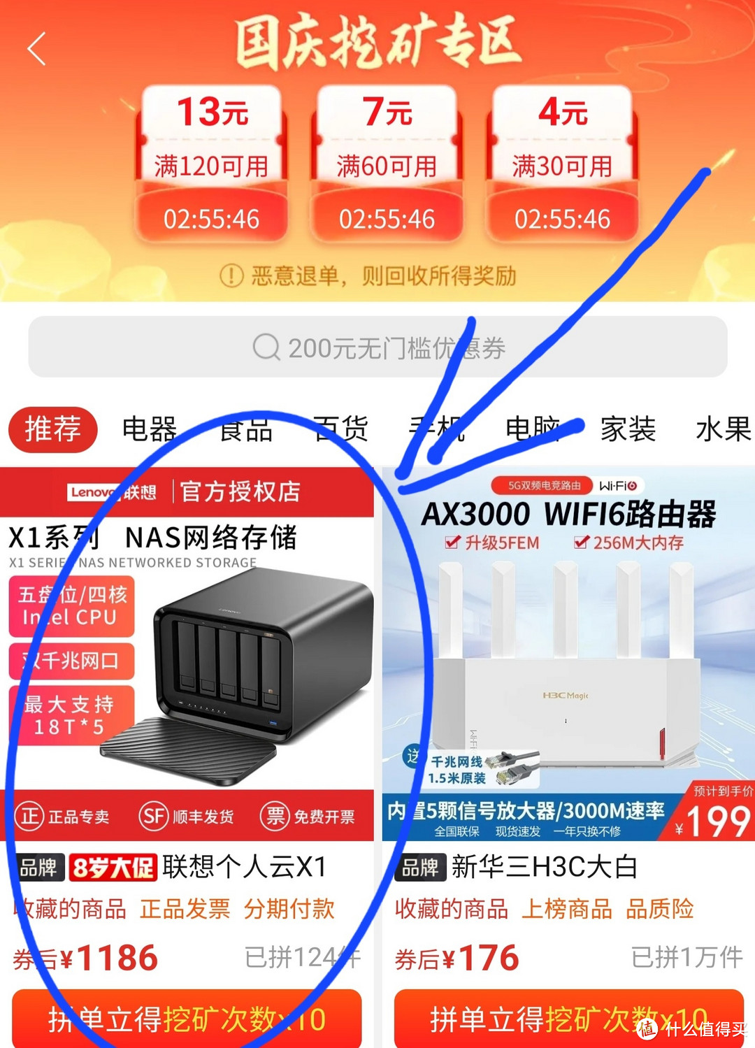 这是神车吗？联想X1 NAS，只要1100元，双千兆网口，最大支持18T×5，五盘位/4核lately CPU 能冲吗？