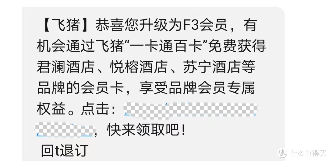 一键升级飞猪F3领到了吗？万豪3重促销可叠加，东航次卡带航段可累里程，寰宇一家蓝宝石挑战！