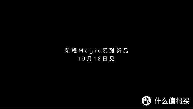 荣耀Magic Vs2官宣：厚度和重量遥遥领先，10月12日发布