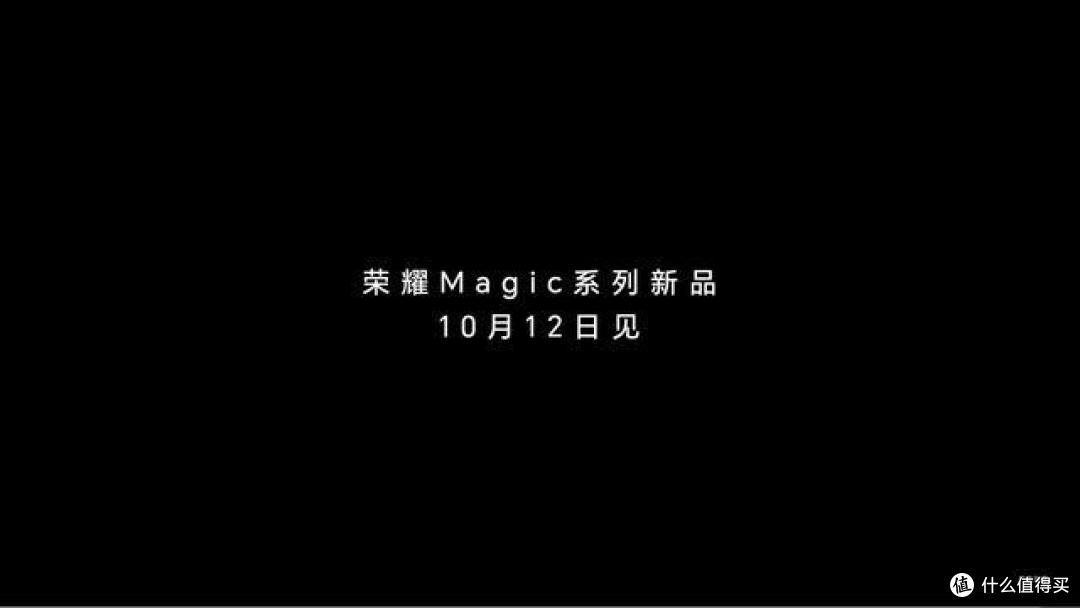 荣耀Magic Vs2官宣:厚度和重量遥遥领先,10月12日发布