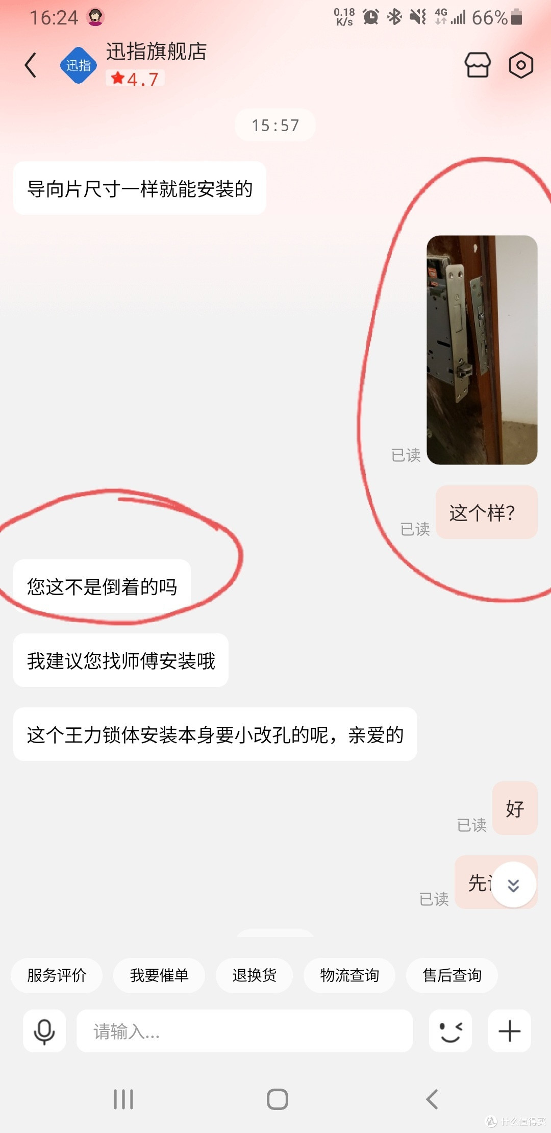 迅指指纹锁,没有动手能力的话,不推荐