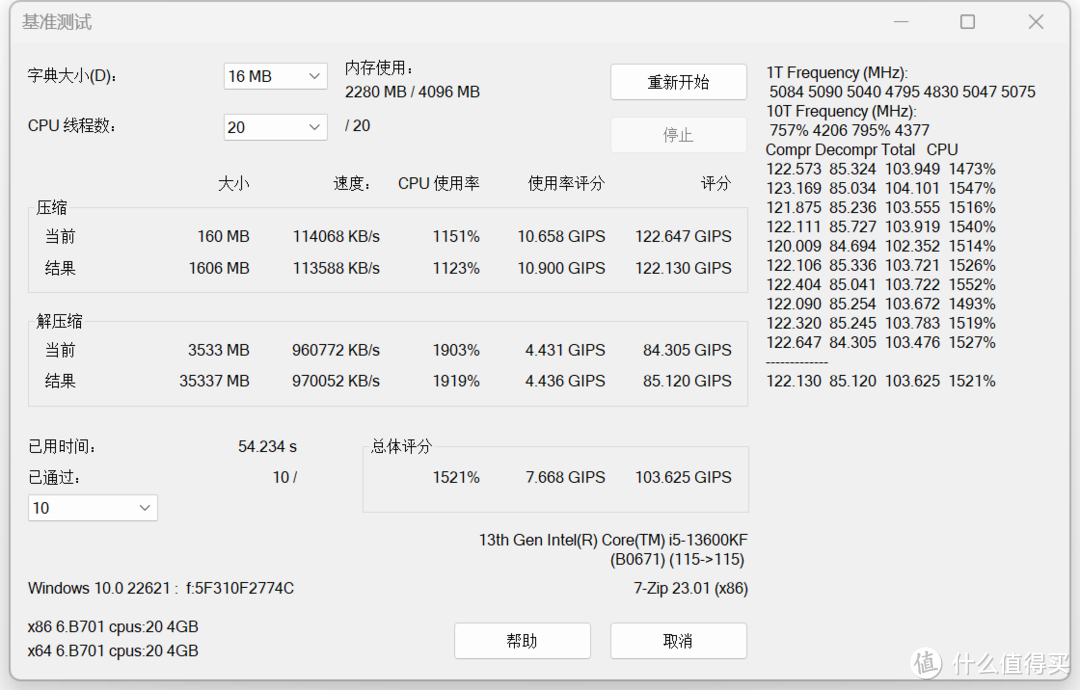 900不到享受到8000MHz性能 阿斯加特博拉琪DDR5 6800MHz 32GB内存评测