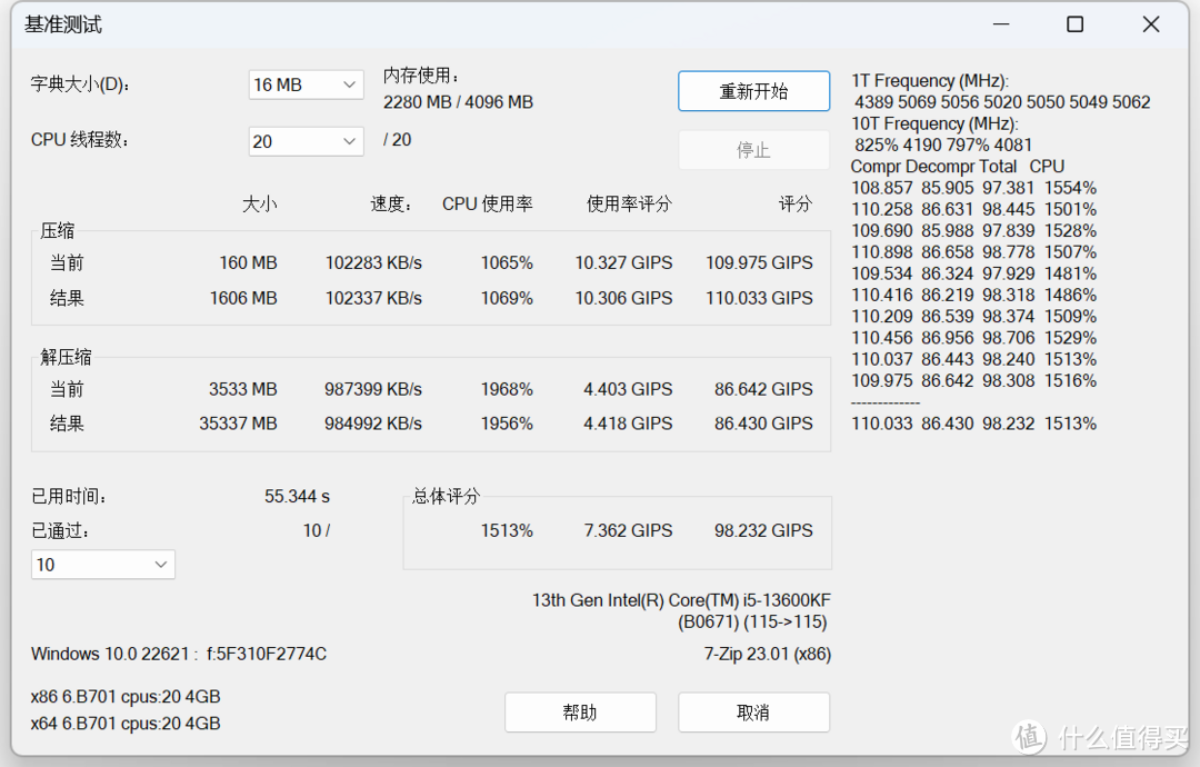 900不到享受到8000MHz性能 阿斯加特博拉琪DDR5 6800MHz 32GB内存评测