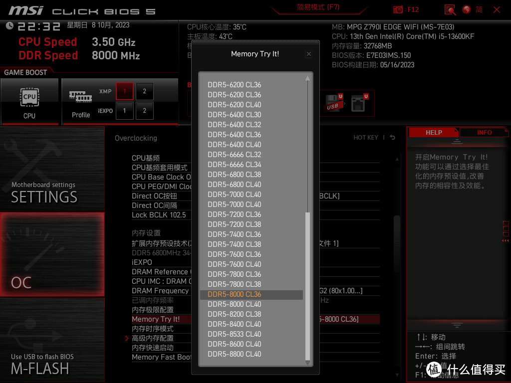 900不到享受到8000MHz性能 阿斯加特博拉琪DDR5 6800MHz 32GB内存评测