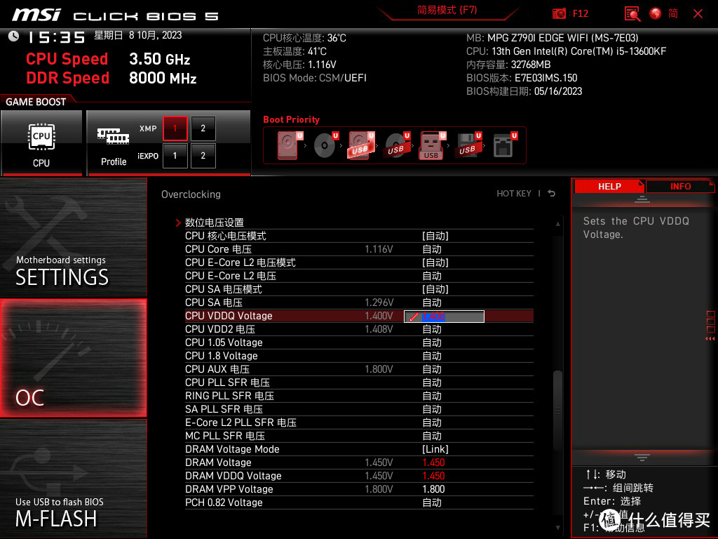 900不到享受到8000MHz性能 阿斯加特博拉琪DDR5 6800MHz 32GB内存评测