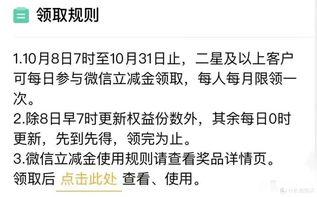 农行/工行/邮储微信立减金!农行20元!工行5元!邮储10元!