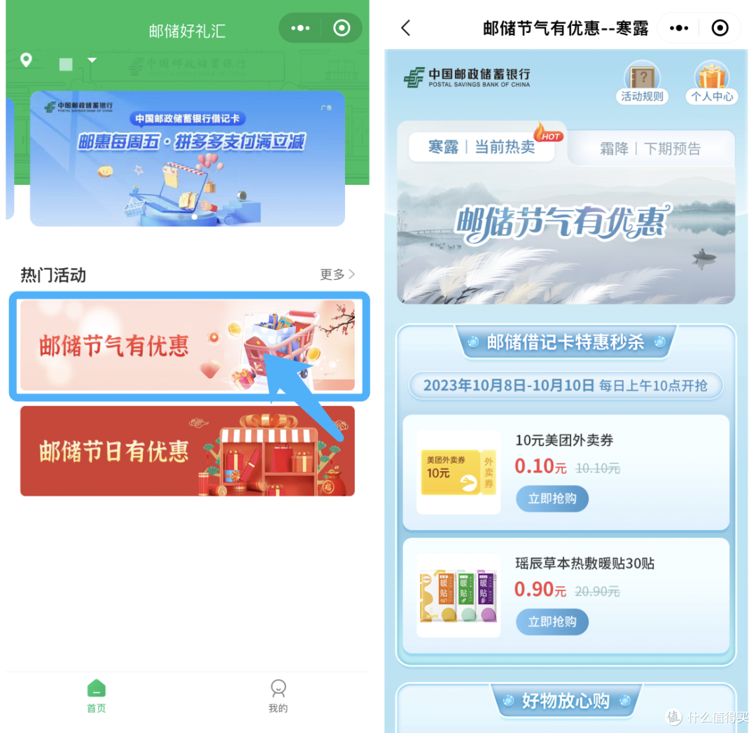 农行/工行/邮储微信立减金!农行20元!工行5元!邮储10元!