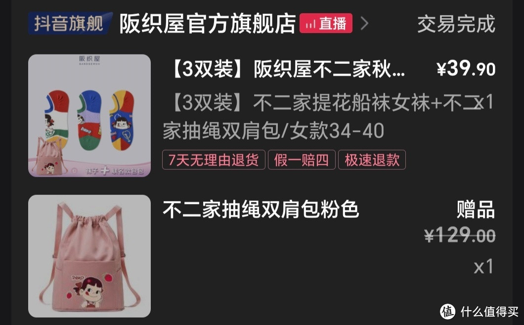 算是我的袜子元年吧