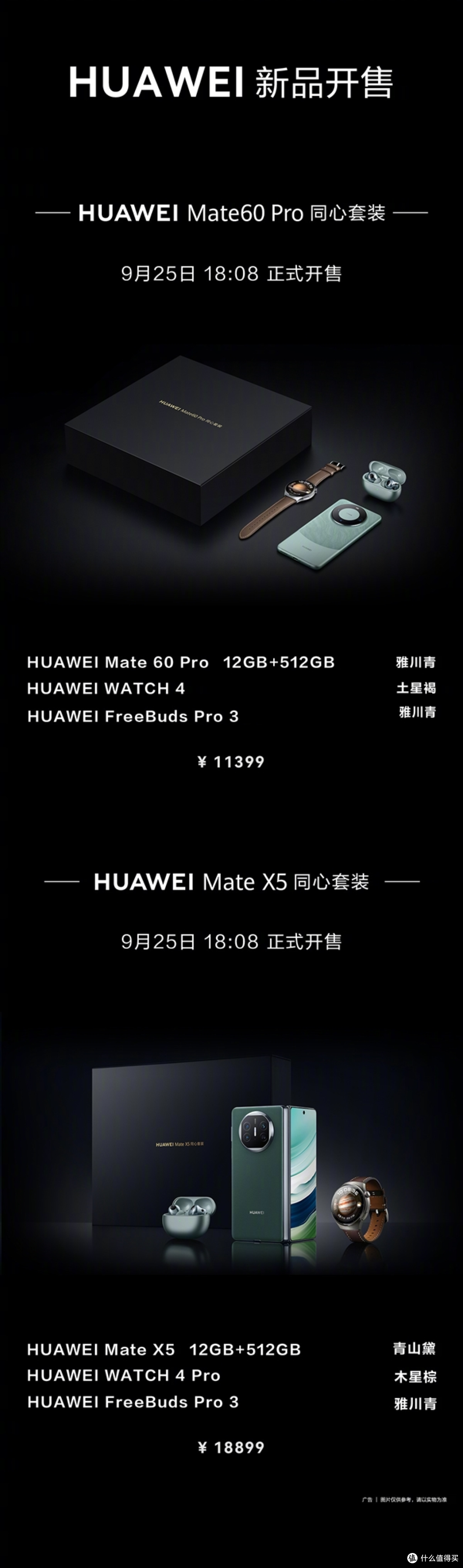喜剧片演成了悬疑片——华为Watch4Pro简单开箱